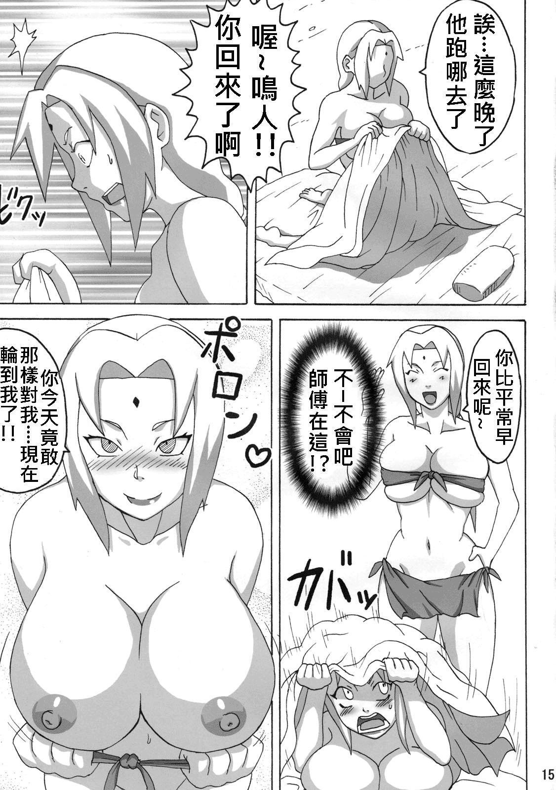 Naruto Naruhodo 中国翻译 合集 - Page 142