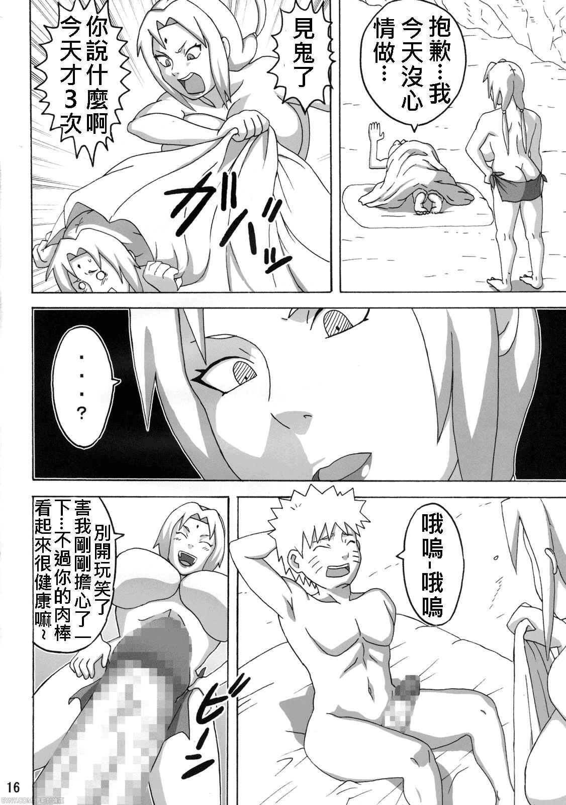 Naruto Naruhodo 中国翻译 合集 - Page 143