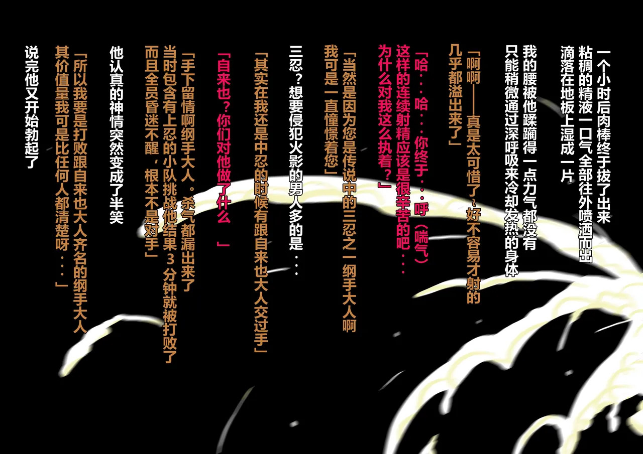 Naruto Naruhodo 中国翻译 合集 - Page 16