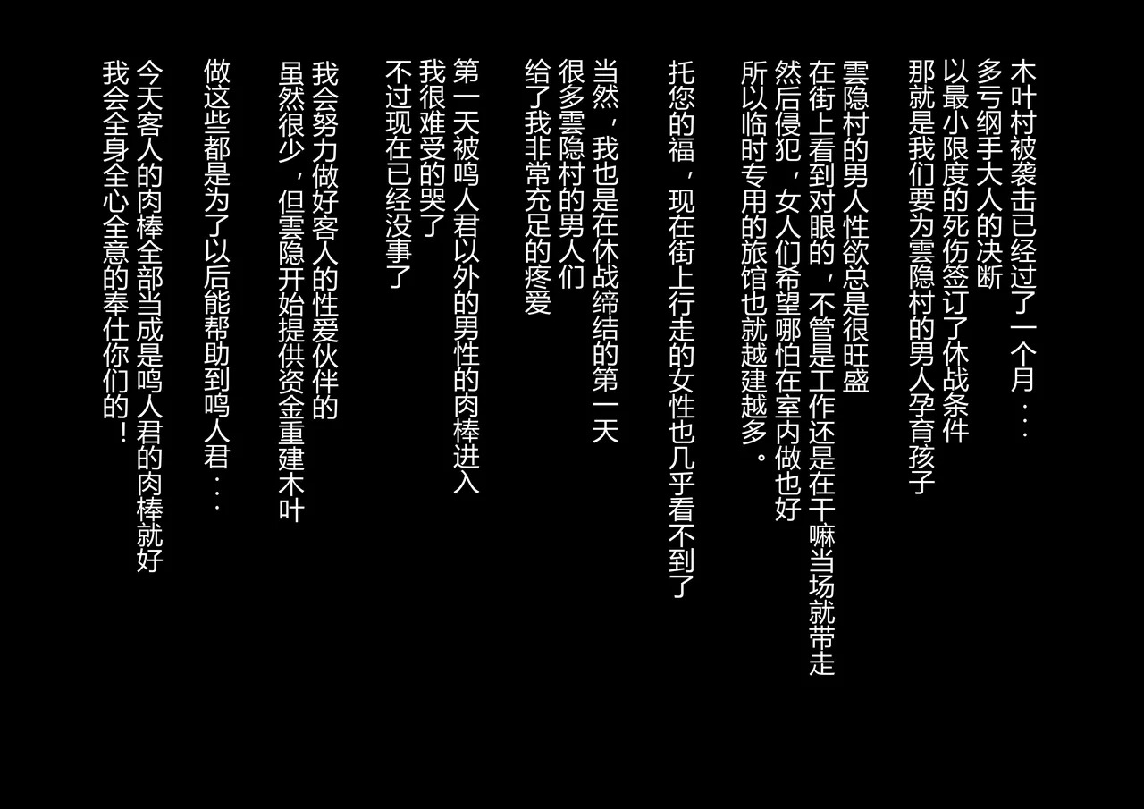 Naruto Naruhodo 中国翻译 合集 - Page 35