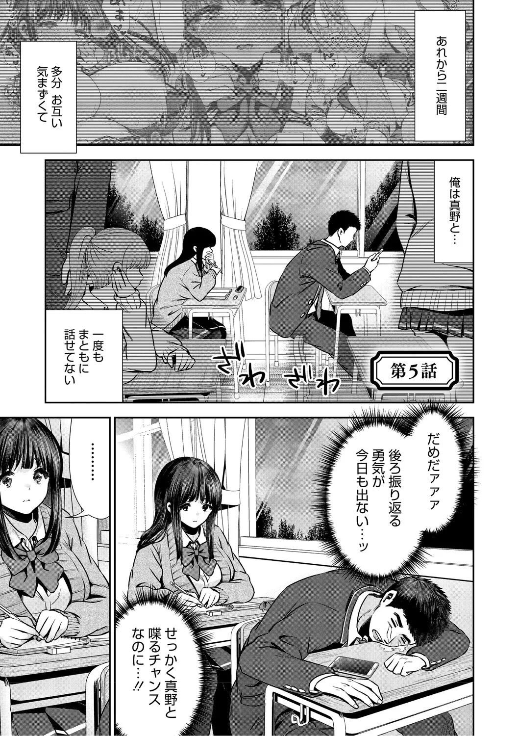 [とりの唐揚] きみと、はじめて。 [DL版] - Page 120