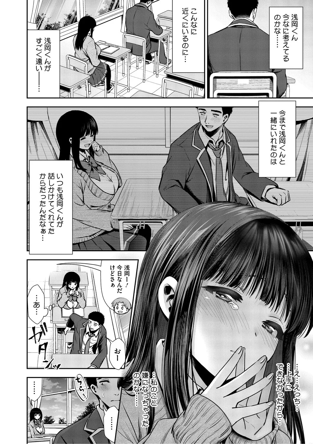 [とりの唐揚] きみと、はじめて。 [DL版] - Page 121