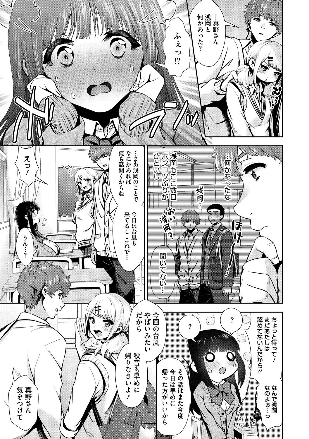 [とりの唐揚] きみと、はじめて。 [DL版] - Page 124