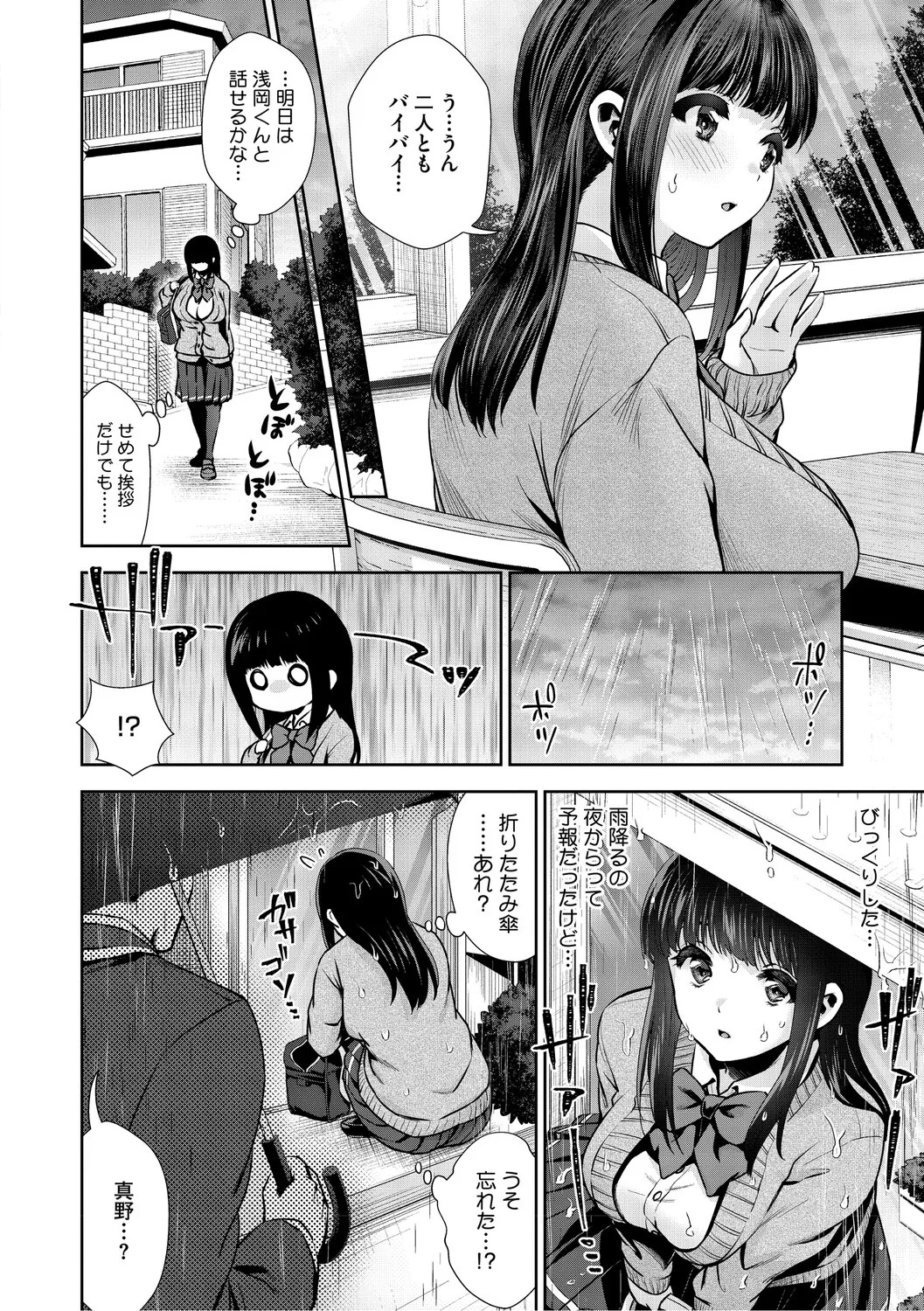[とりの唐揚] きみと、はじめて。 [DL版] - Page 125