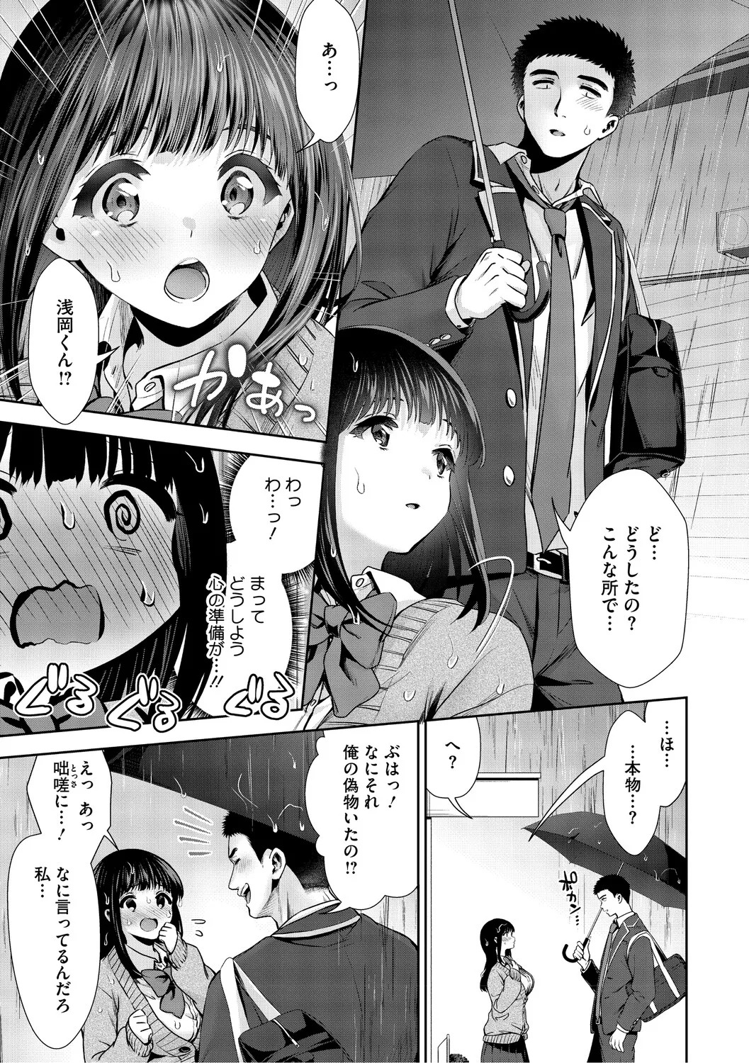 [とりの唐揚] きみと、はじめて。 [DL版] - Page 126