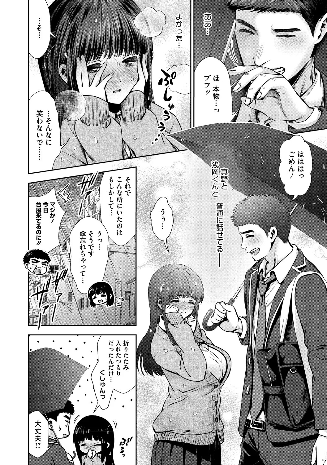 [とりの唐揚] きみと、はじめて。 [DL版] - Page 127