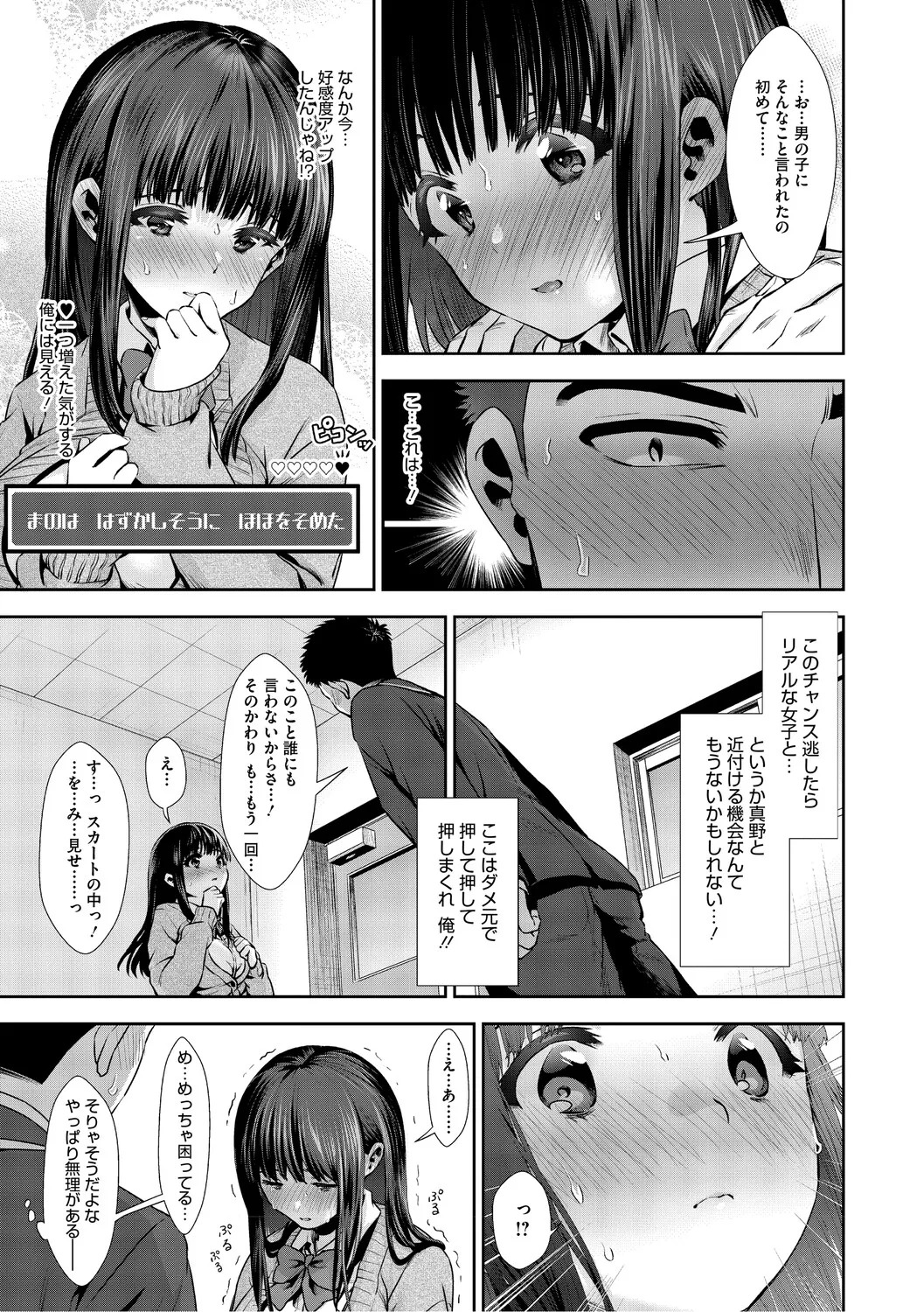 [とりの唐揚] きみと、はじめて。 [DL版] - Page 14