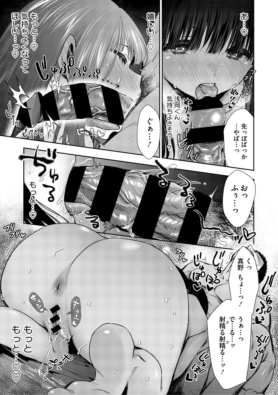 [とりの唐揚] きみと、はじめて。 [DL版] - Page 148