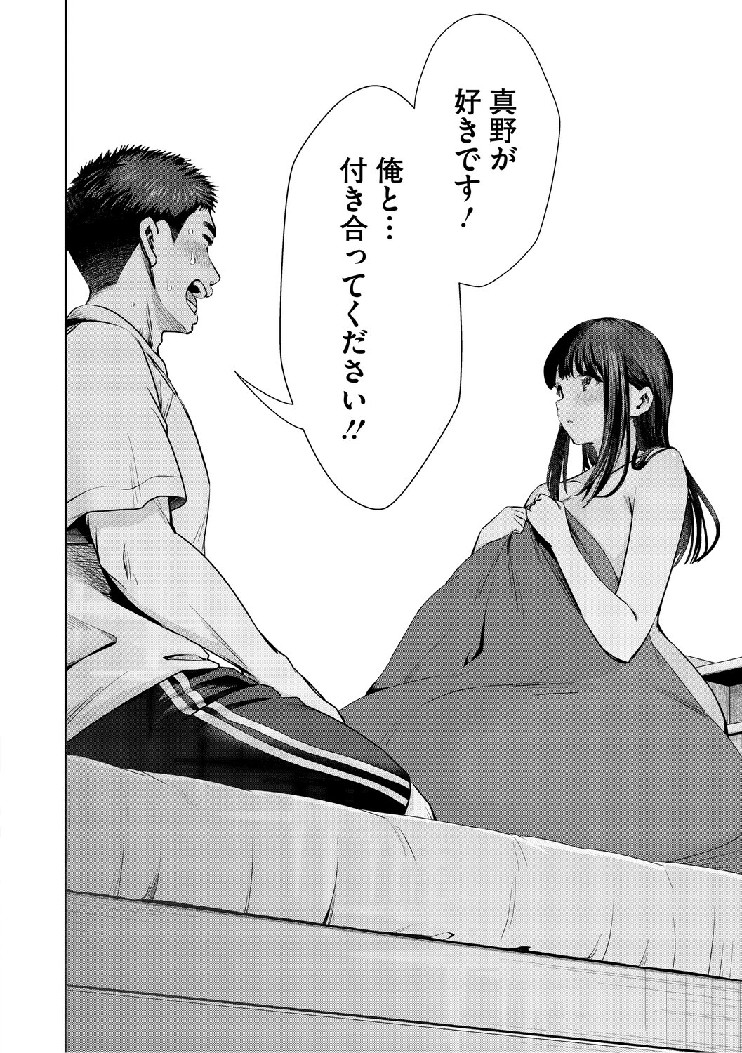 [とりの唐揚] きみと、はじめて。 [DL版] - Page 189