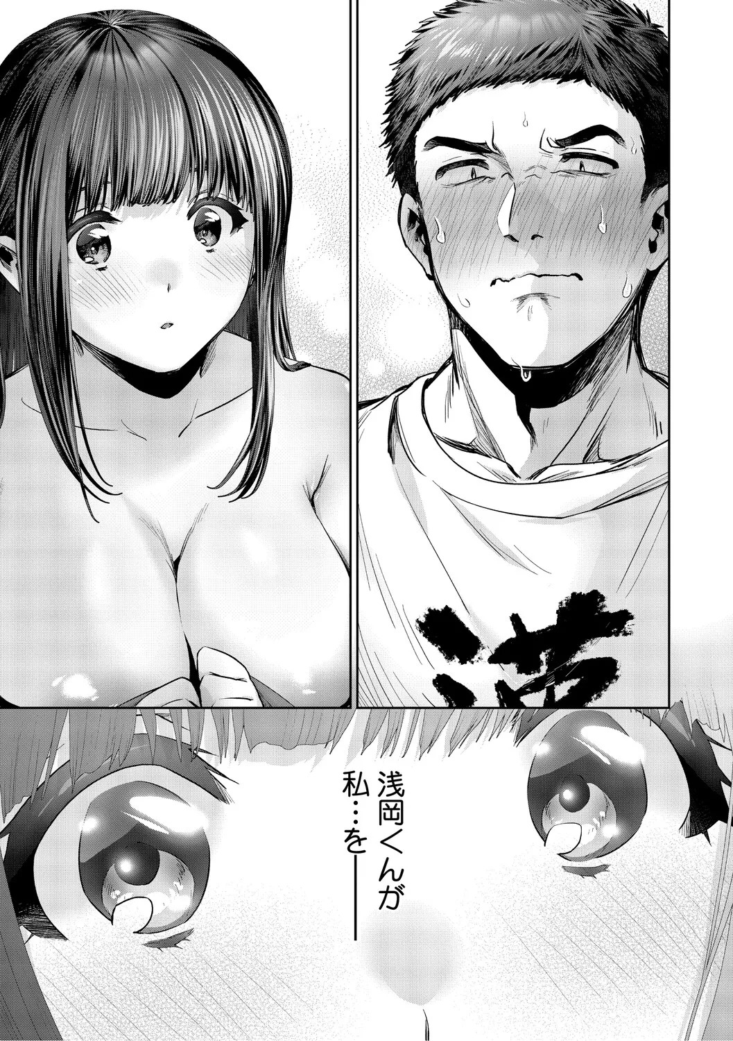[とりの唐揚] きみと、はじめて。 [DL版] - Page 190