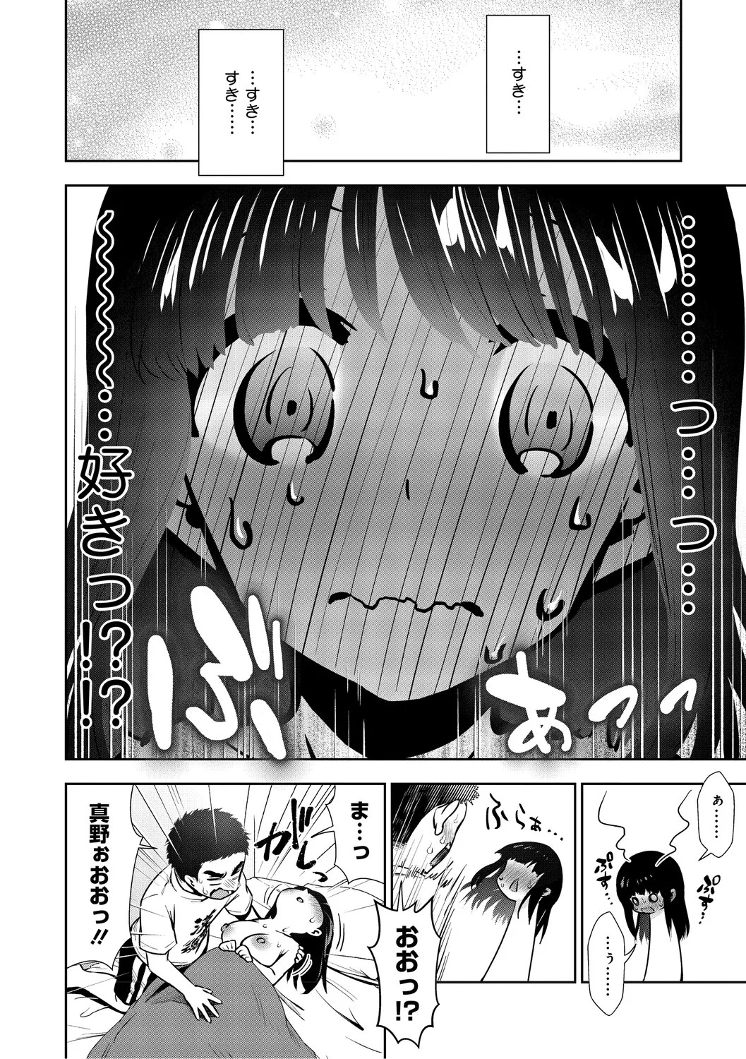 [とりの唐揚] きみと、はじめて。 [DL版] - Page 191