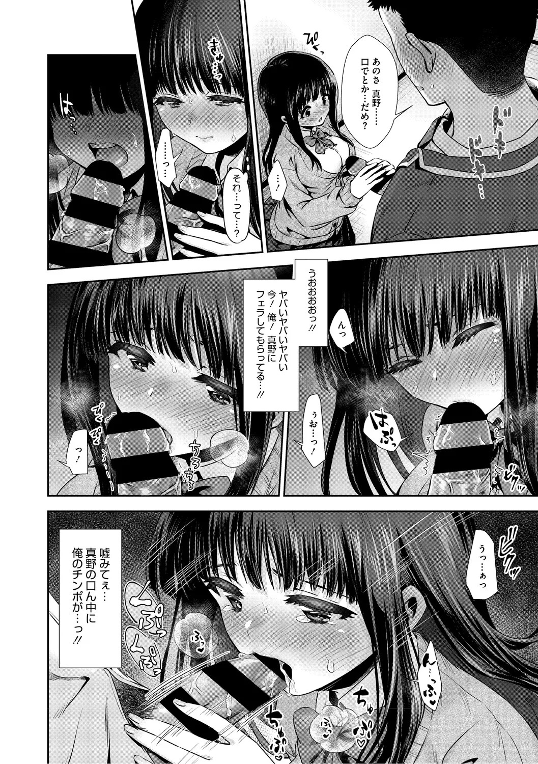 [とりの唐揚] きみと、はじめて。 [DL版] - Page 21