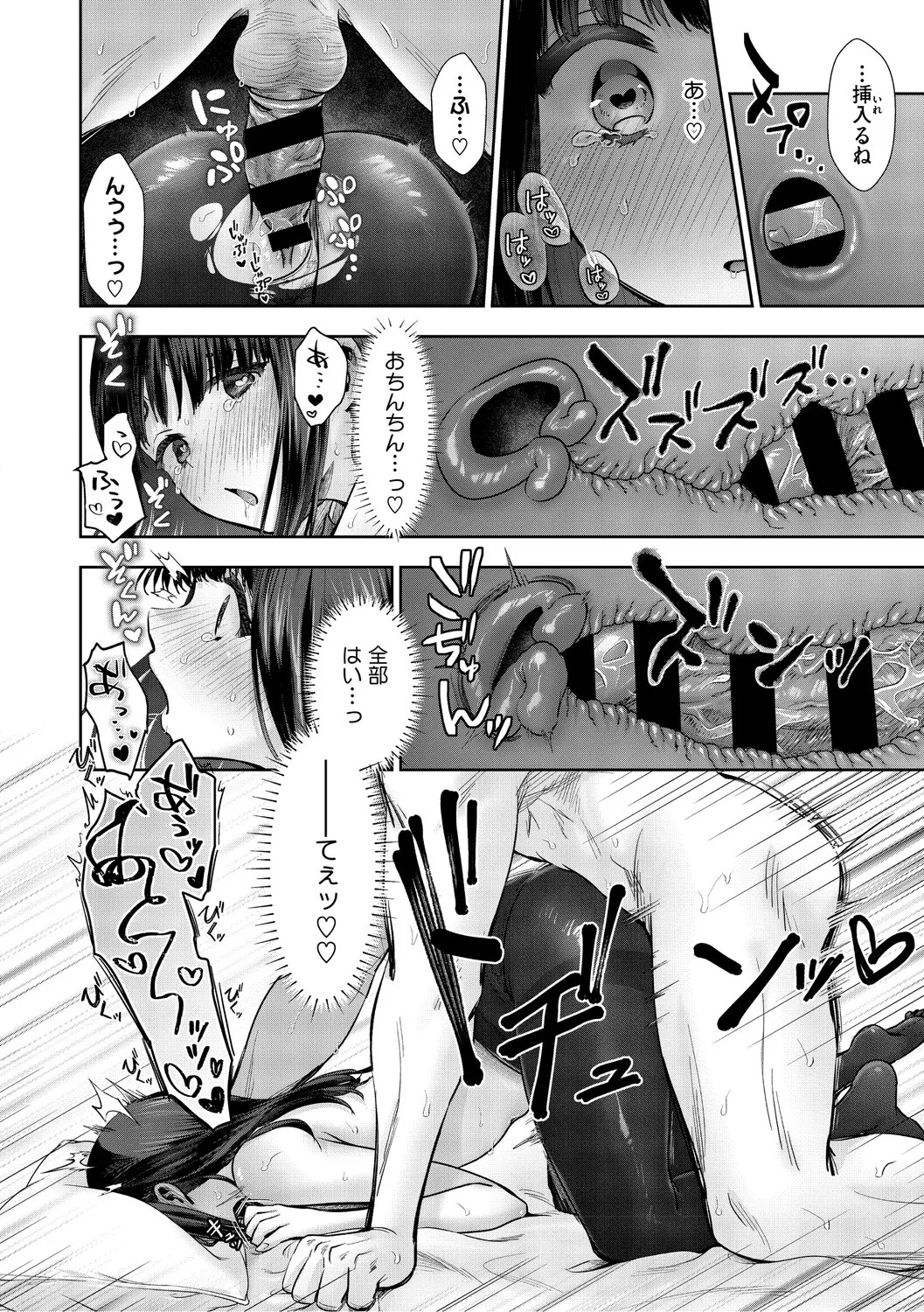 [とりの唐揚] きみと、はじめて。 [DL版] - Page 217