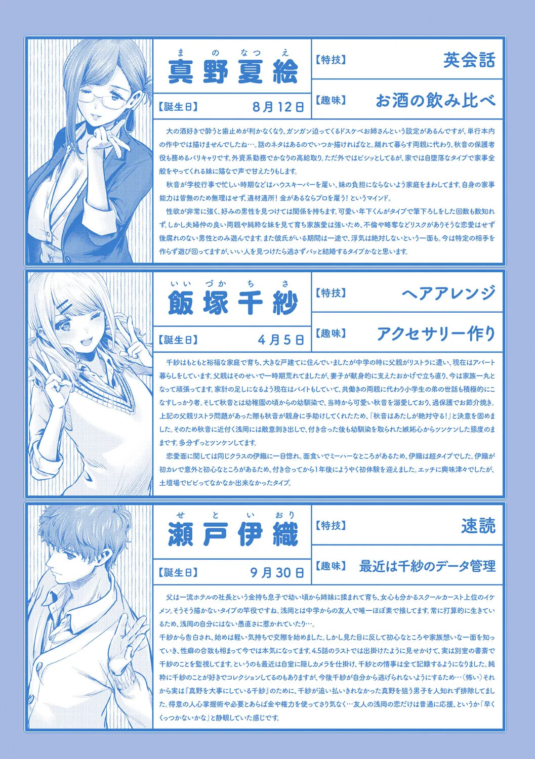 [とりの唐揚] きみと、はじめて。 [DL版] - Page 229