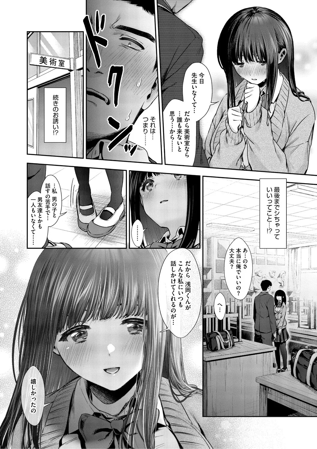 [とりの唐揚] きみと、はじめて。 [DL版] - Page 25
