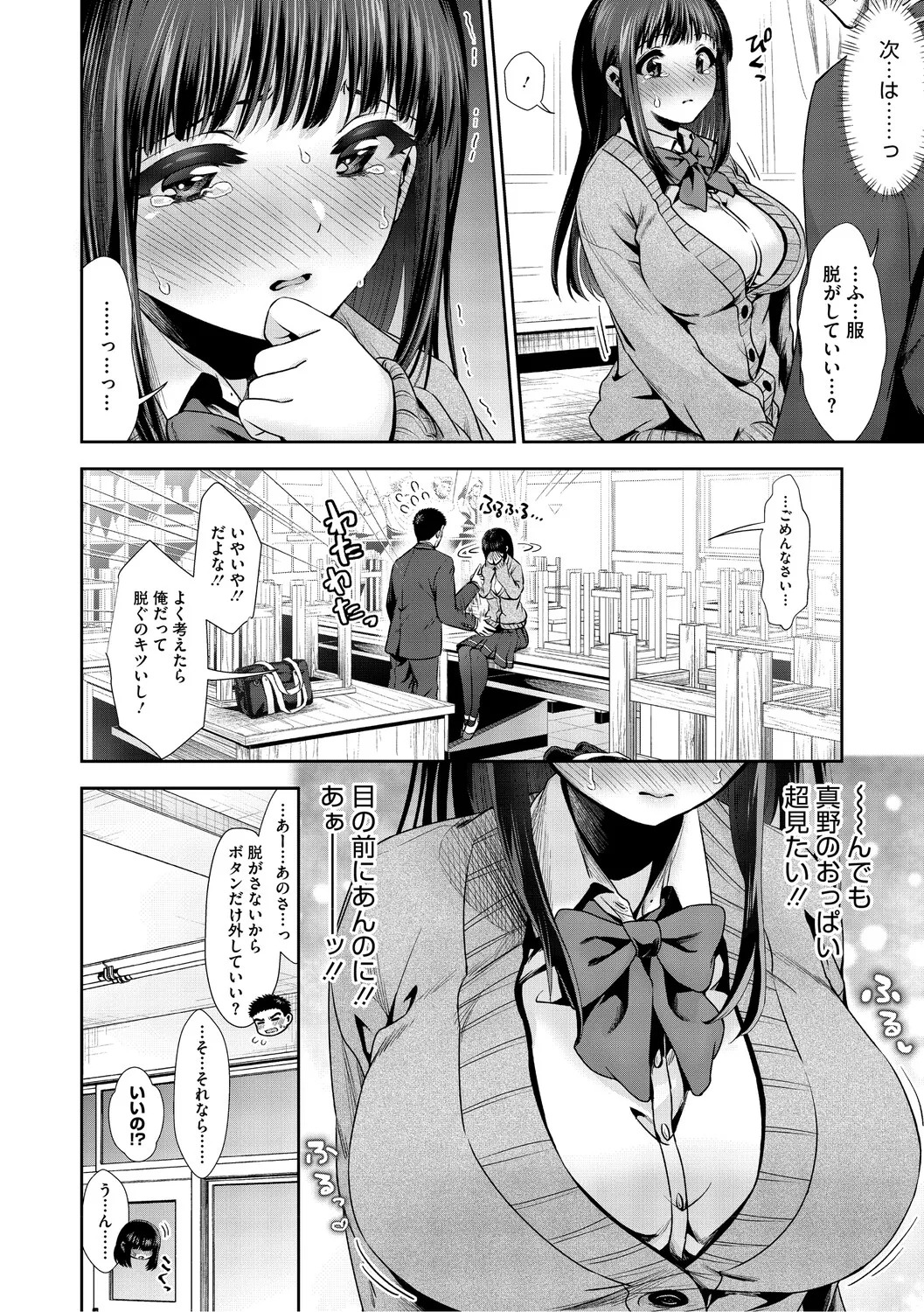 [とりの唐揚] きみと、はじめて。 [DL版] - Page 29