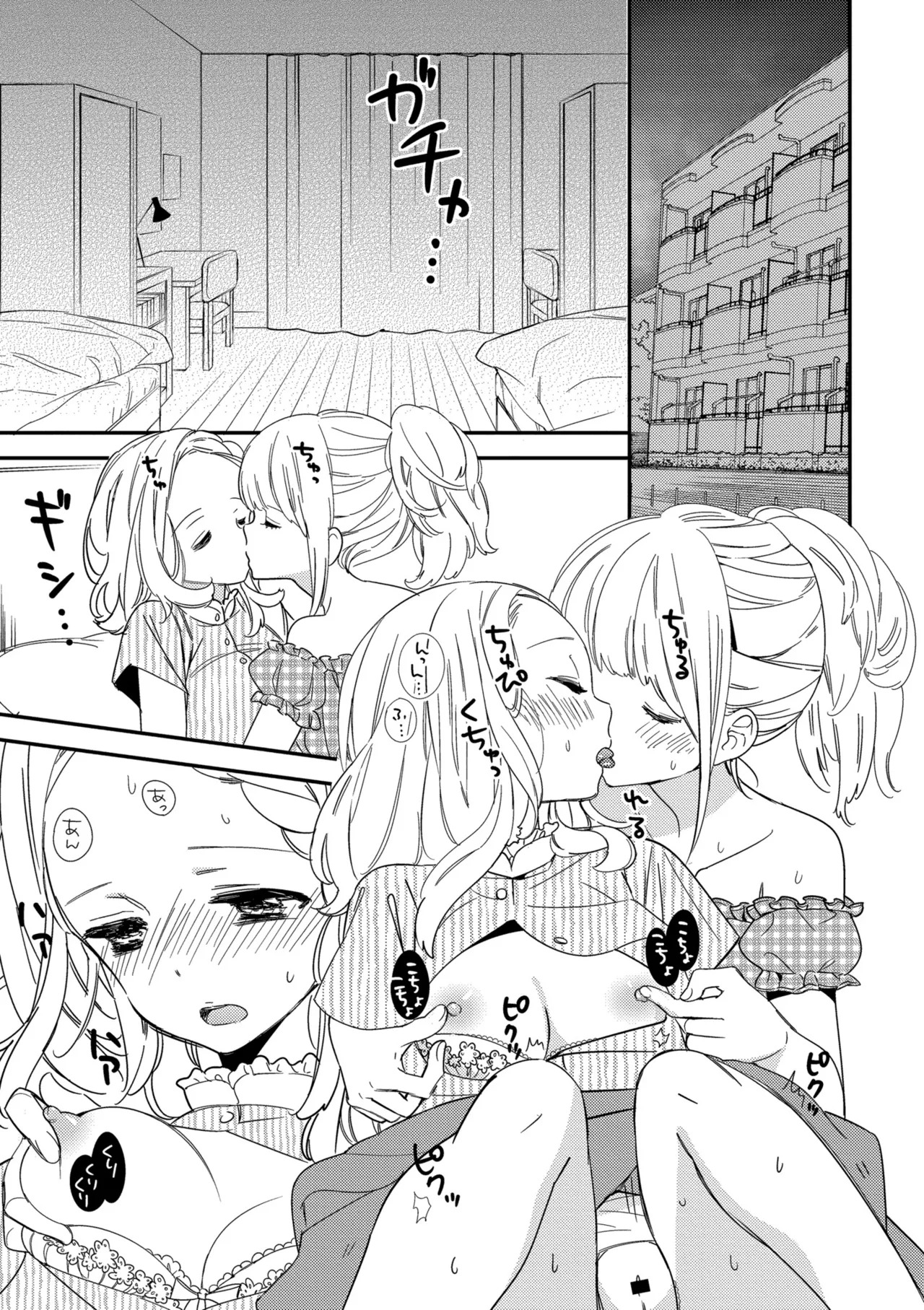 [牛乳リンダ] もっと、とろとろの恋 [DL版] - Page 149