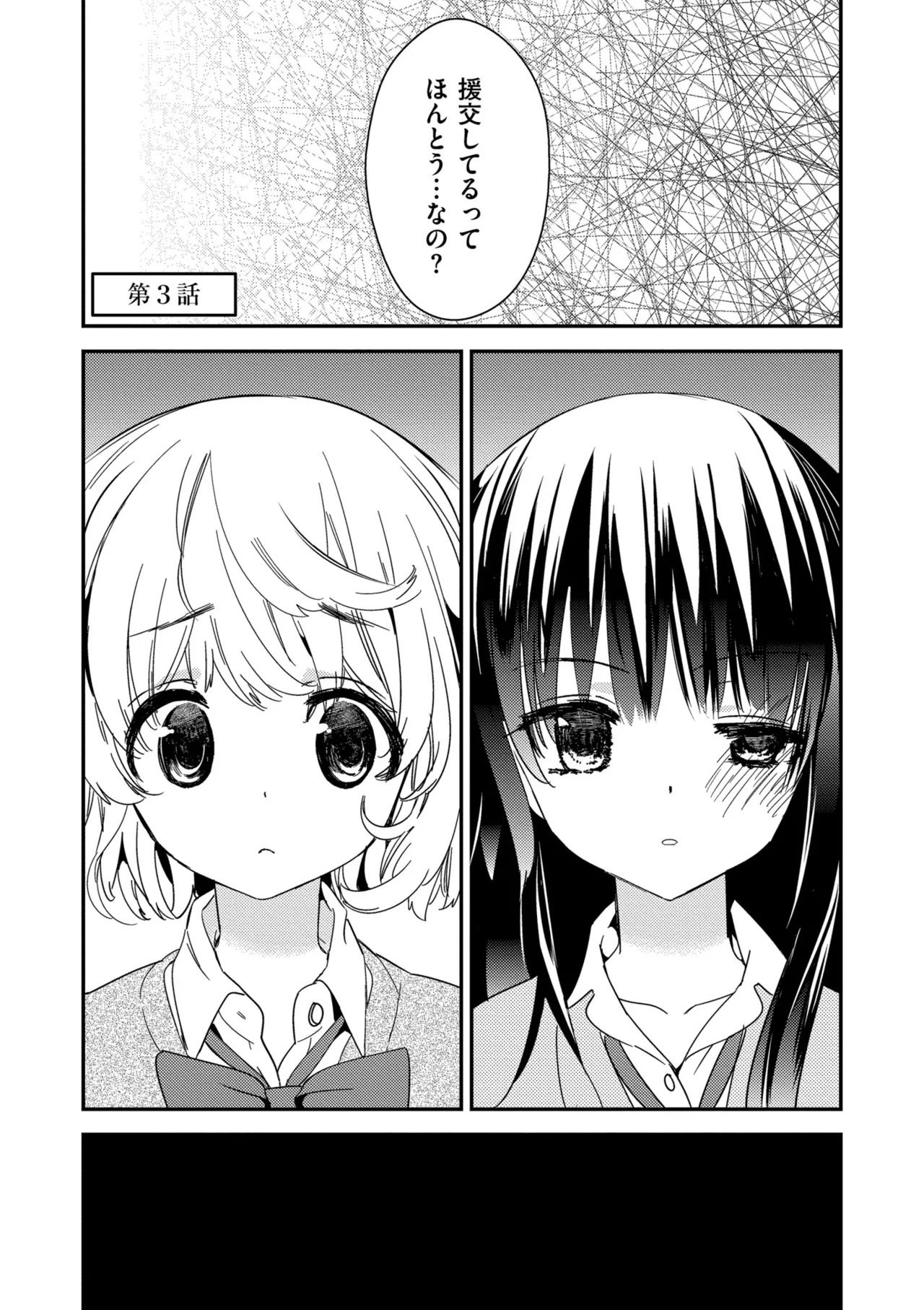[牛乳リンダ] もっと、とろとろの恋 [DL版] - Page 35