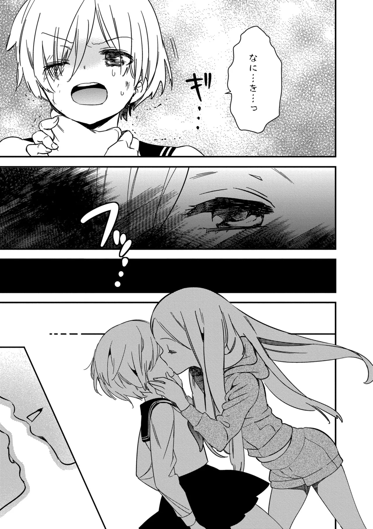 [牛乳リンダ] もっと、とろとろの恋 [DL版] - Page 67