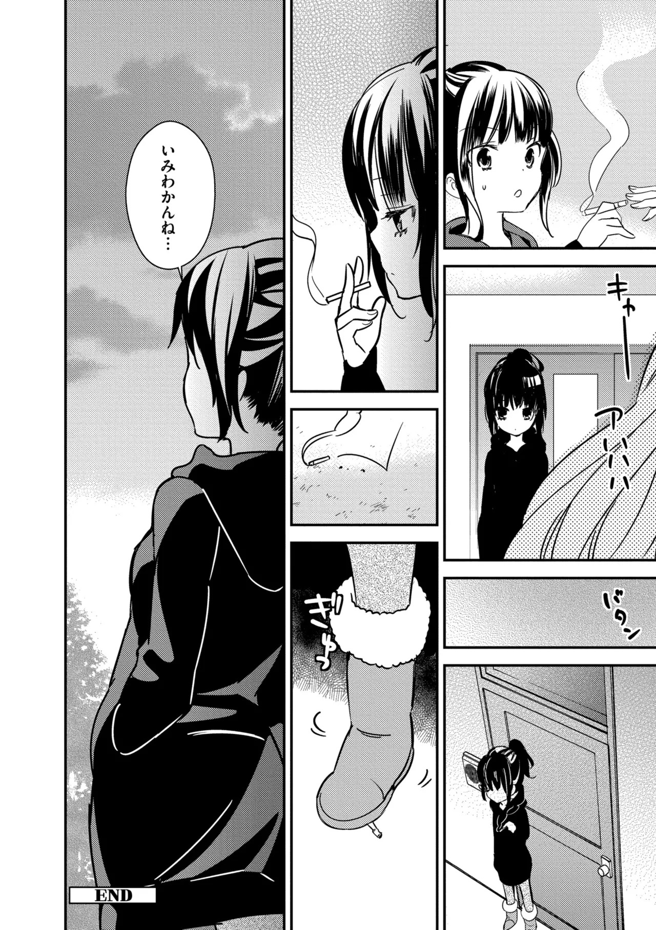 [牛乳リンダ] もっと、とろとろの恋 [DL版] - Page 72