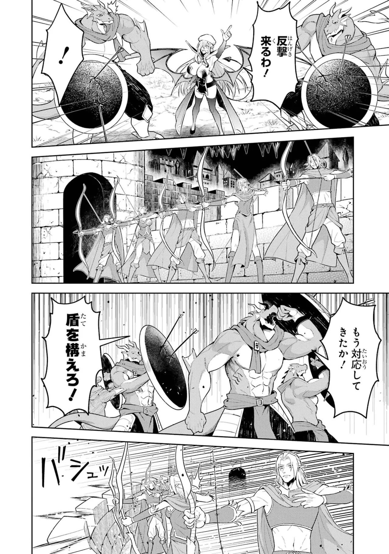 [Inashita Shinai, Seiji] Tensei Shitara Joban de Shinu Naka Boss Datta - Heroine Kenzokuka de Ikinokoru 11 - Page 10