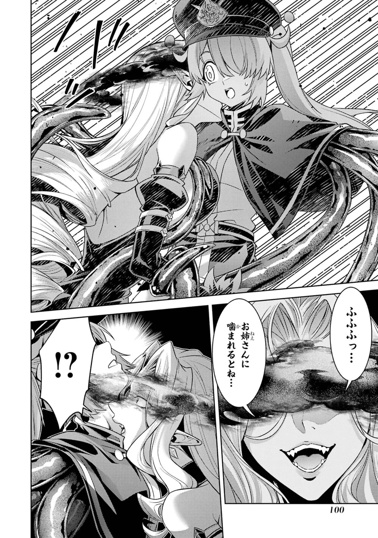 [Inashita Shinai, Seiji] Tensei Shitara Joban de Shinu Naka Boss Datta - Heroine Kenzokuka de Ikinokoru 11 - Page 102