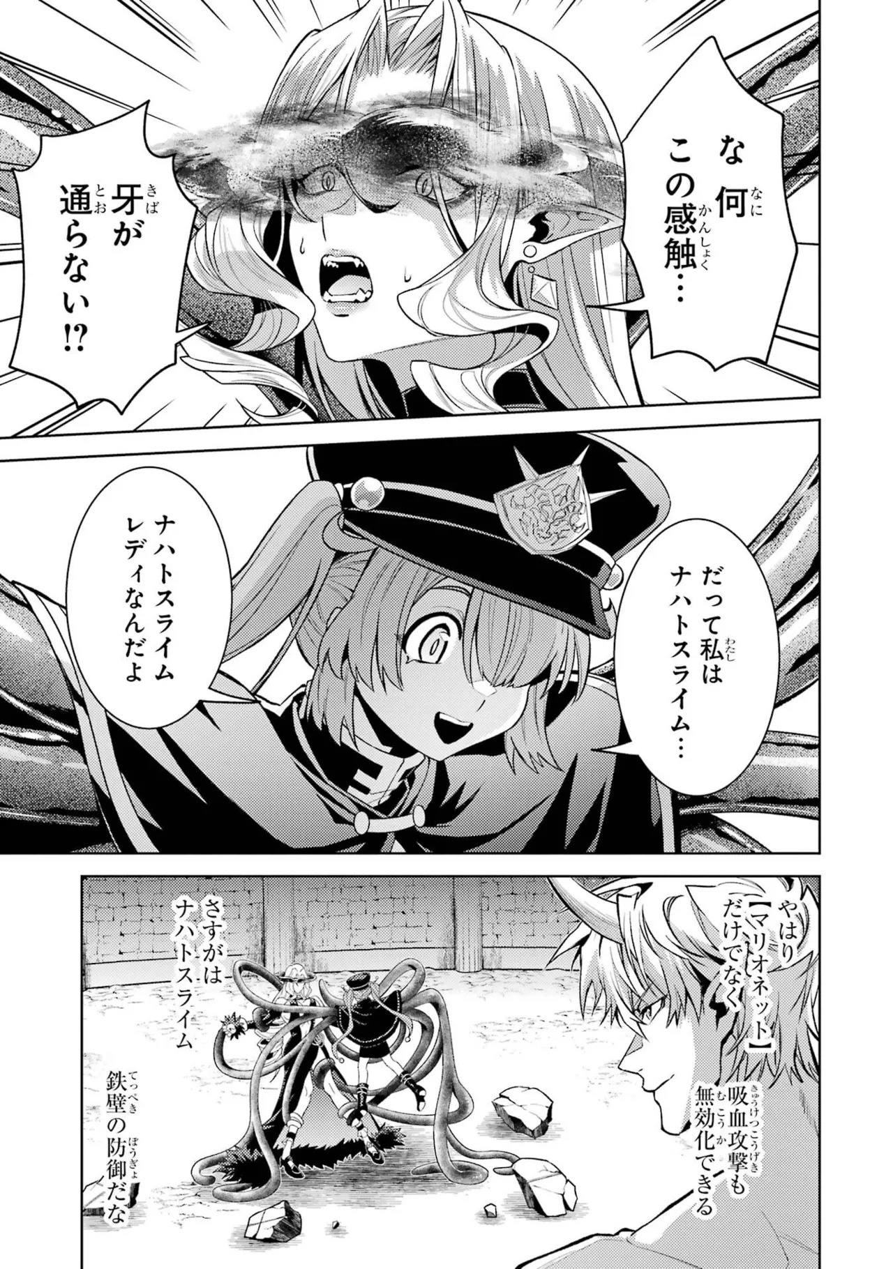 [Inashita Shinai, Seiji] Tensei Shitara Joban de Shinu Naka Boss Datta - Heroine Kenzokuka de Ikinokoru 11 - Page 103