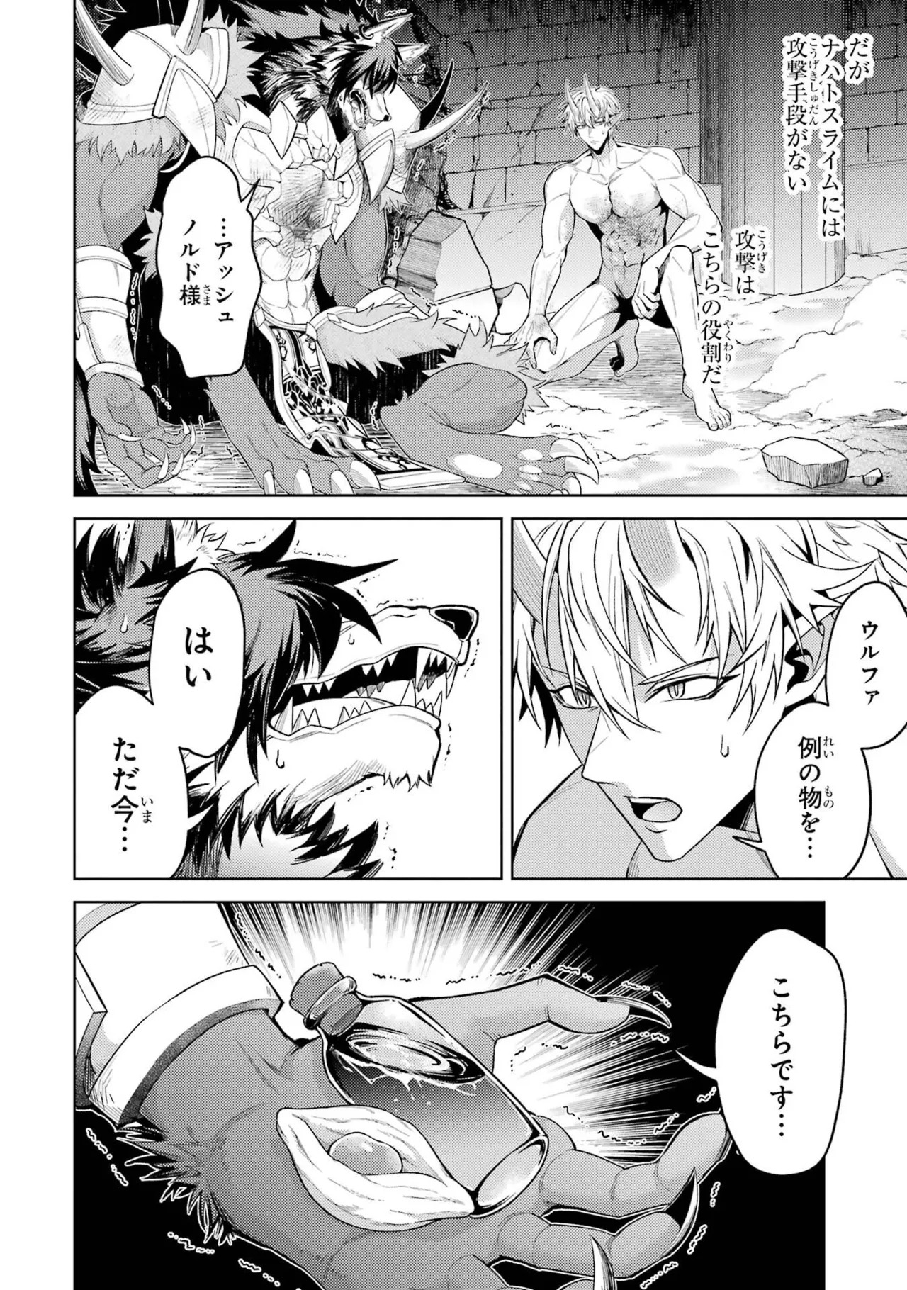 [Inashita Shinai, Seiji] Tensei Shitara Joban de Shinu Naka Boss Datta - Heroine Kenzokuka de Ikinokoru 11 - Page 104