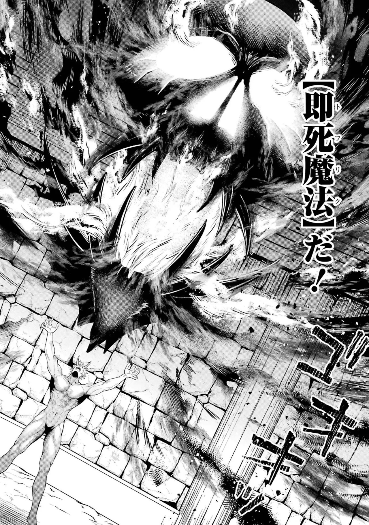 [Inashita Shinai, Seiji] Tensei Shitara Joban de Shinu Naka Boss Datta - Heroine Kenzokuka de Ikinokoru 11 - Page 108