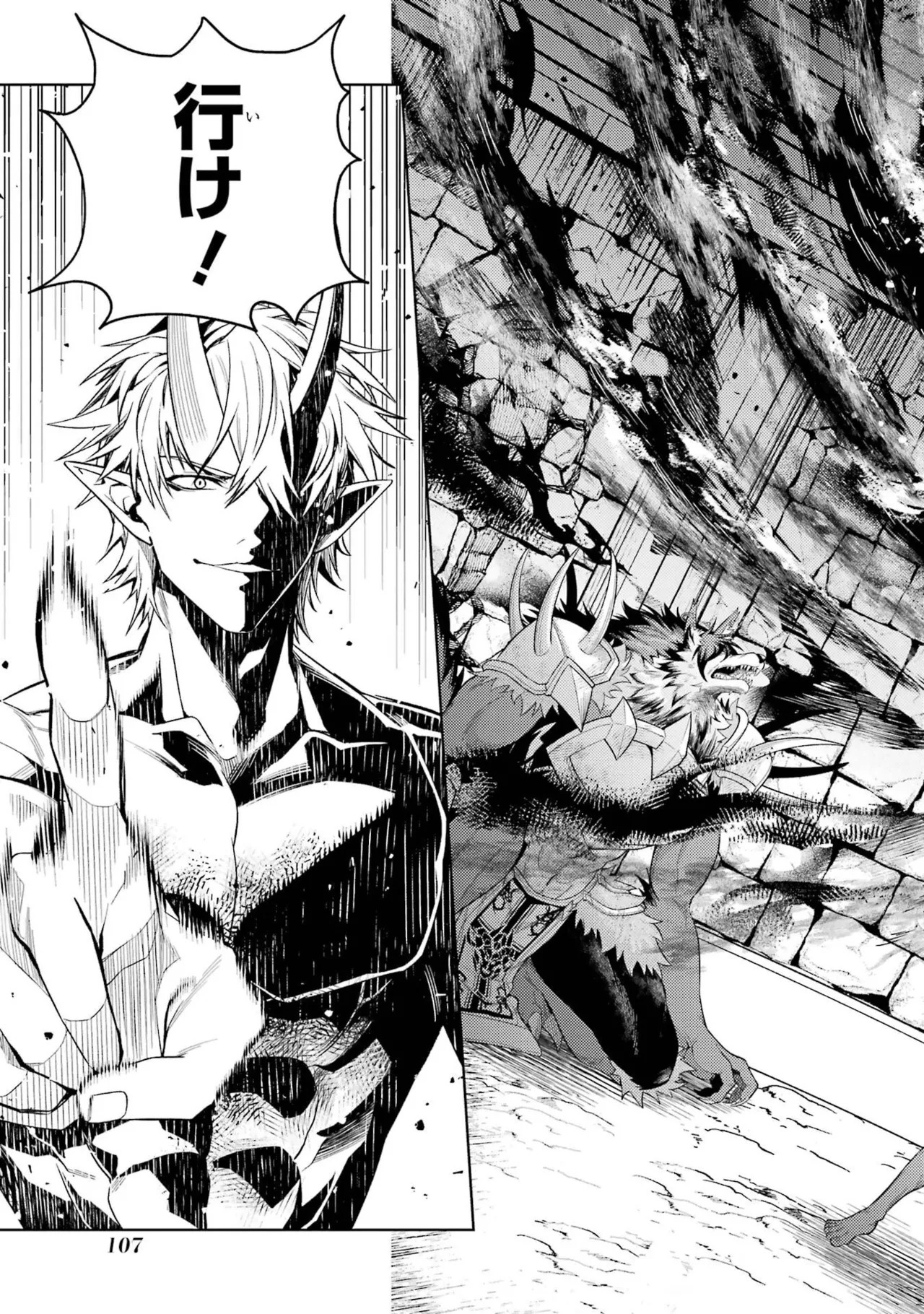 [Inashita Shinai, Seiji] Tensei Shitara Joban de Shinu Naka Boss Datta - Heroine Kenzokuka de Ikinokoru 11 - Page 109