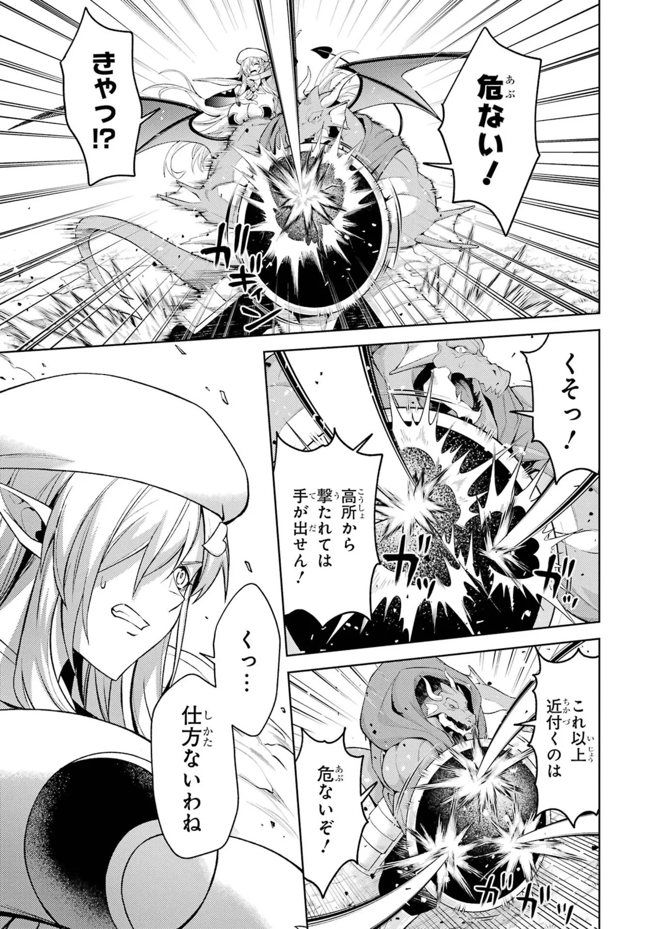 [Inashita Shinai, Seiji] Tensei Shitara Joban de Shinu Naka Boss Datta - Heroine Kenzokuka de Ikinokoru 11 - Page 11