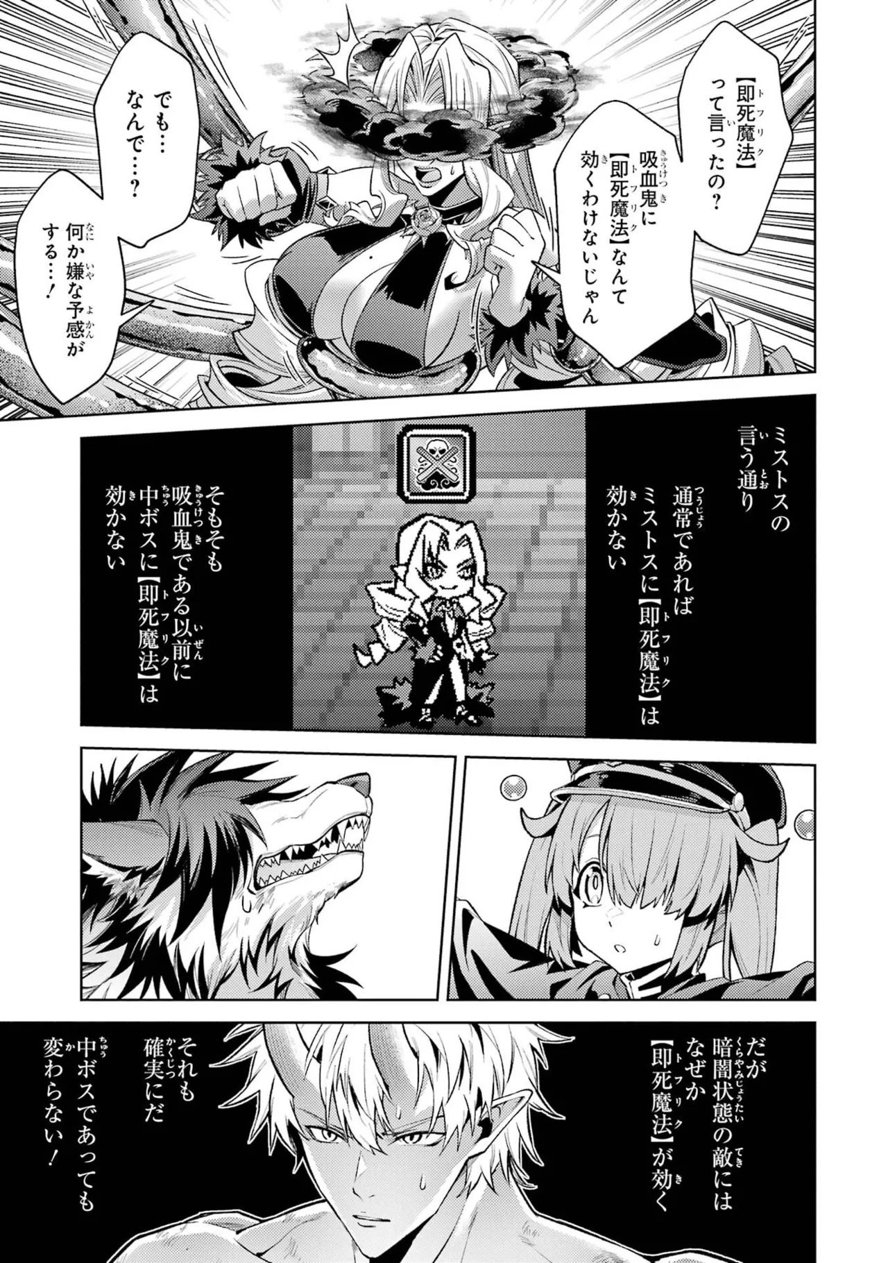 [Inashita Shinai, Seiji] Tensei Shitara Joban de Shinu Naka Boss Datta - Heroine Kenzokuka de Ikinokoru 11 - Page 111