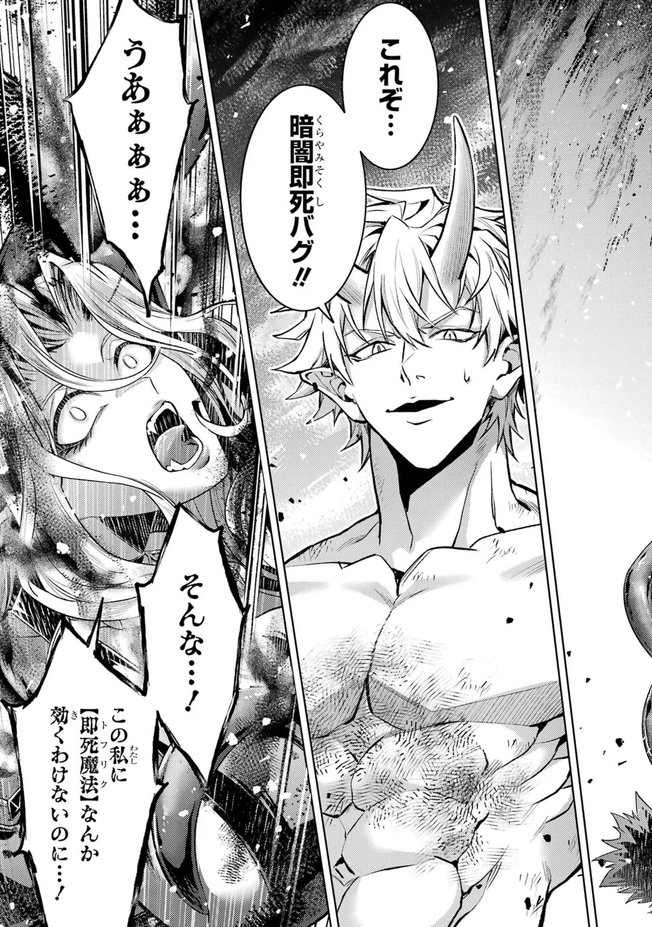 [Inashita Shinai, Seiji] Tensei Shitara Joban de Shinu Naka Boss Datta - Heroine Kenzokuka de Ikinokoru 11 - Page 113