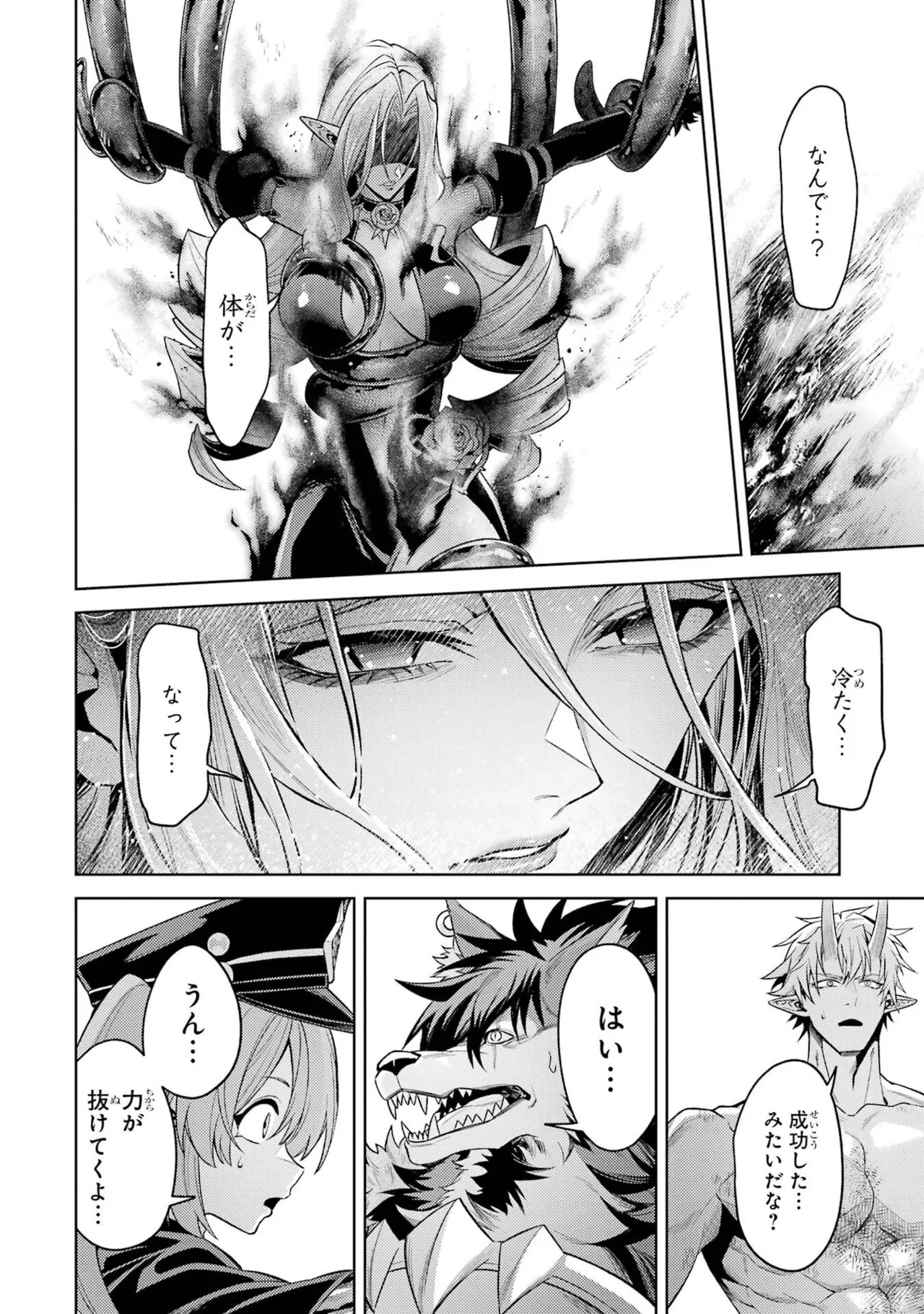 [Inashita Shinai, Seiji] Tensei Shitara Joban de Shinu Naka Boss Datta - Heroine Kenzokuka de Ikinokoru 11 - Page 114