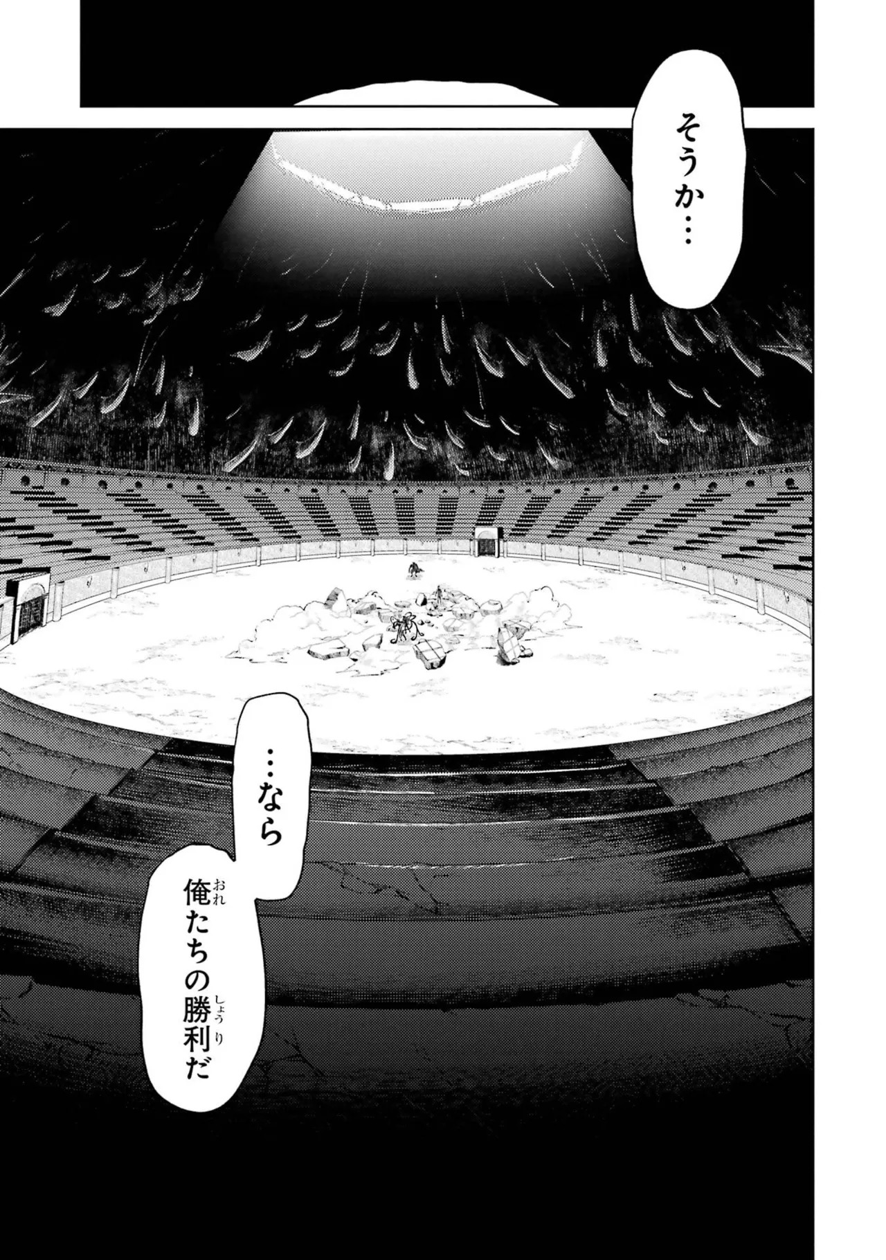[Inashita Shinai, Seiji] Tensei Shitara Joban de Shinu Naka Boss Datta - Heroine Kenzokuka de Ikinokoru 11 - Page 115