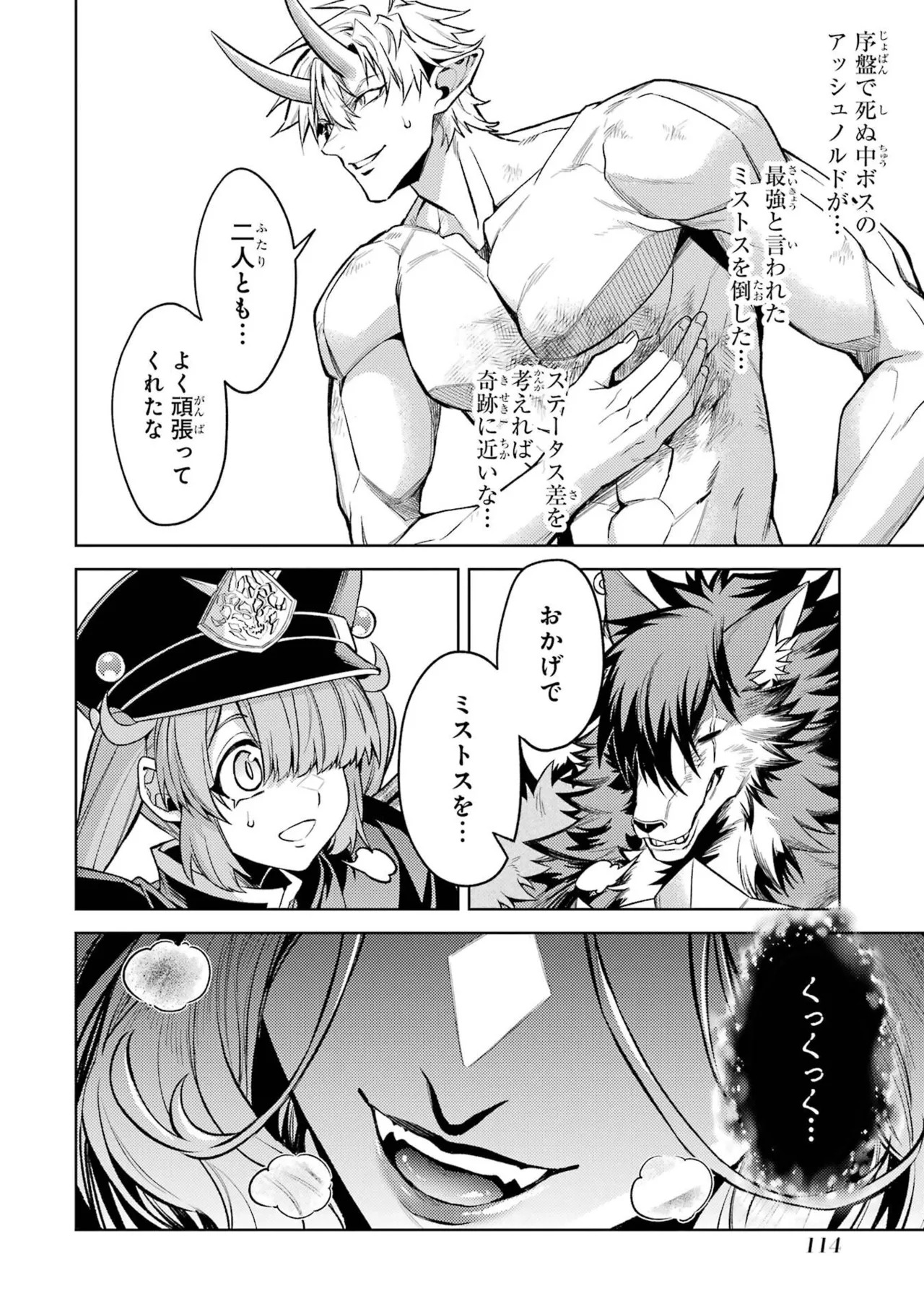 [Inashita Shinai, Seiji] Tensei Shitara Joban de Shinu Naka Boss Datta - Heroine Kenzokuka de Ikinokoru 11 - Page 116