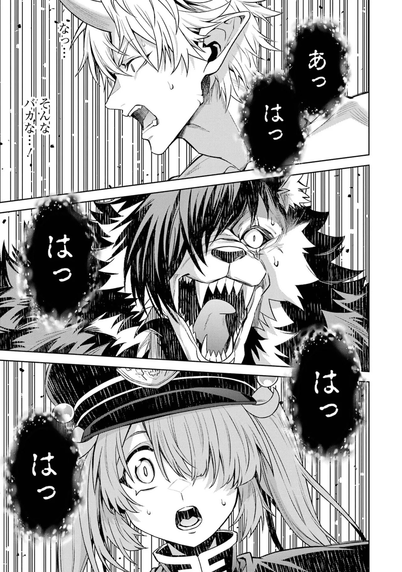 [Inashita Shinai, Seiji] Tensei Shitara Joban de Shinu Naka Boss Datta - Heroine Kenzokuka de Ikinokoru 11 - Page 117