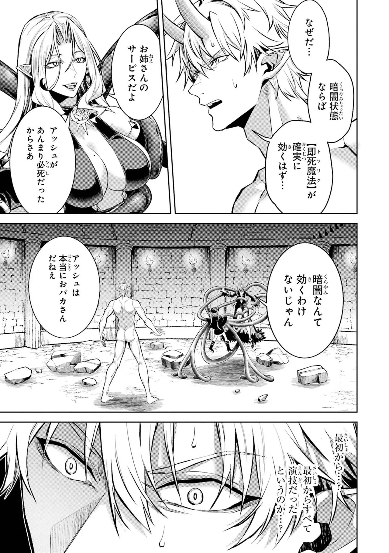 [Inashita Shinai, Seiji] Tensei Shitara Joban de Shinu Naka Boss Datta - Heroine Kenzokuka de Ikinokoru 11 - Page 119