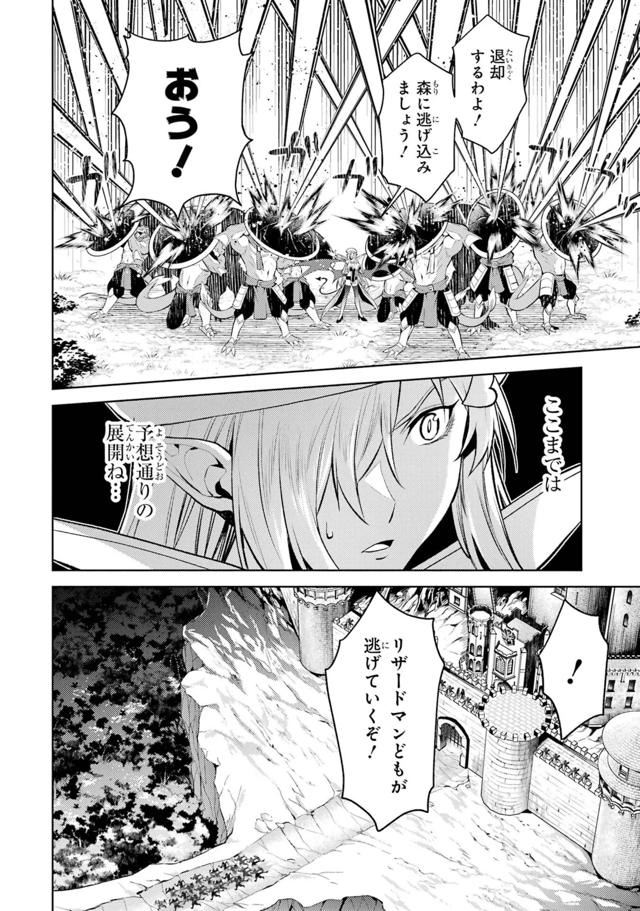 [Inashita Shinai, Seiji] Tensei Shitara Joban de Shinu Naka Boss Datta - Heroine Kenzokuka de Ikinokoru 11 - Page 12