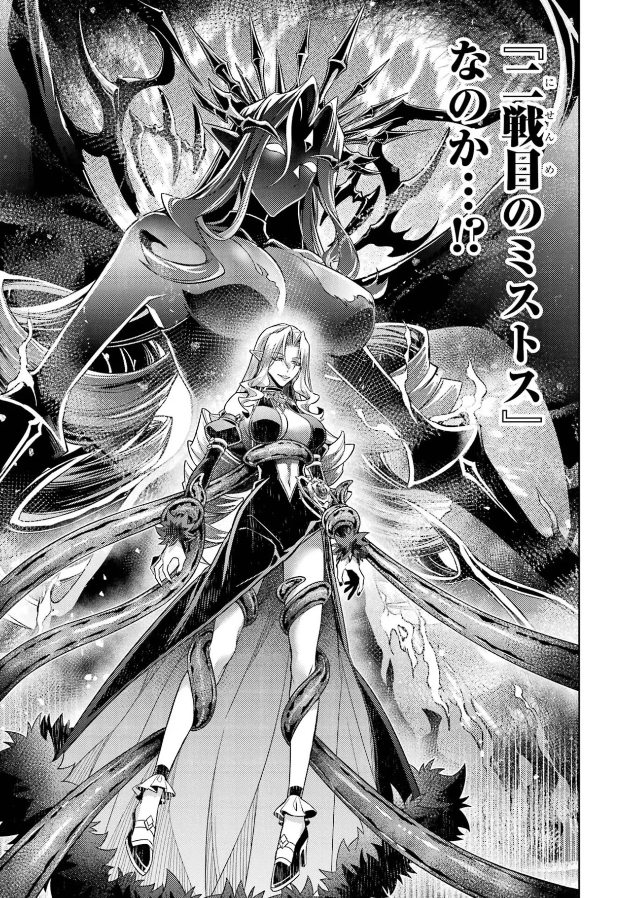 [Inashita Shinai, Seiji] Tensei Shitara Joban de Shinu Naka Boss Datta - Heroine Kenzokuka de Ikinokoru 11 - Page 121