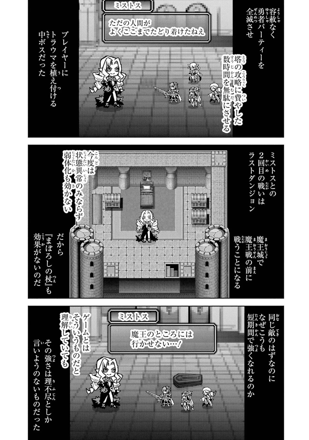 [Inashita Shinai, Seiji] Tensei Shitara Joban de Shinu Naka Boss Datta - Heroine Kenzokuka de Ikinokoru 11 - Page 123
