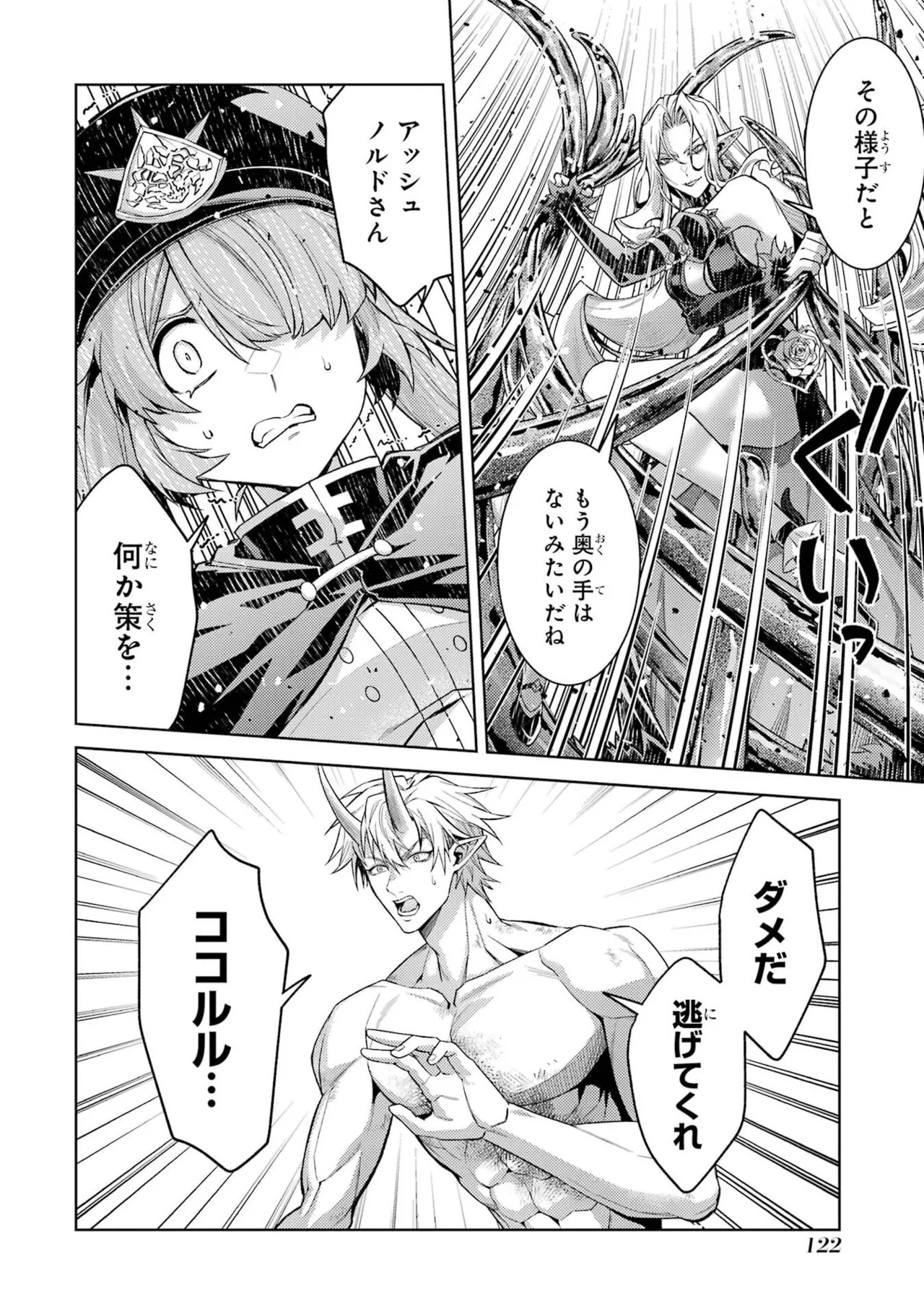 [Inashita Shinai, Seiji] Tensei Shitara Joban de Shinu Naka Boss Datta - Heroine Kenzokuka de Ikinokoru 11 - Page 124