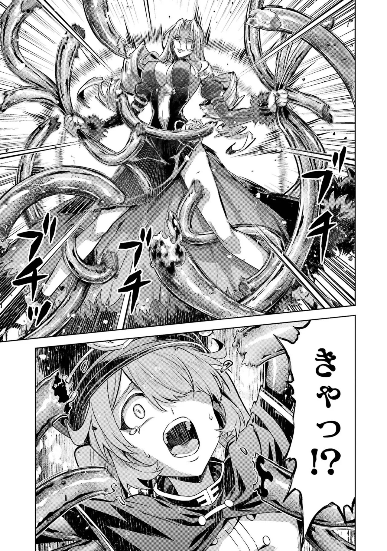 [Inashita Shinai, Seiji] Tensei Shitara Joban de Shinu Naka Boss Datta - Heroine Kenzokuka de Ikinokoru 11 - Page 125