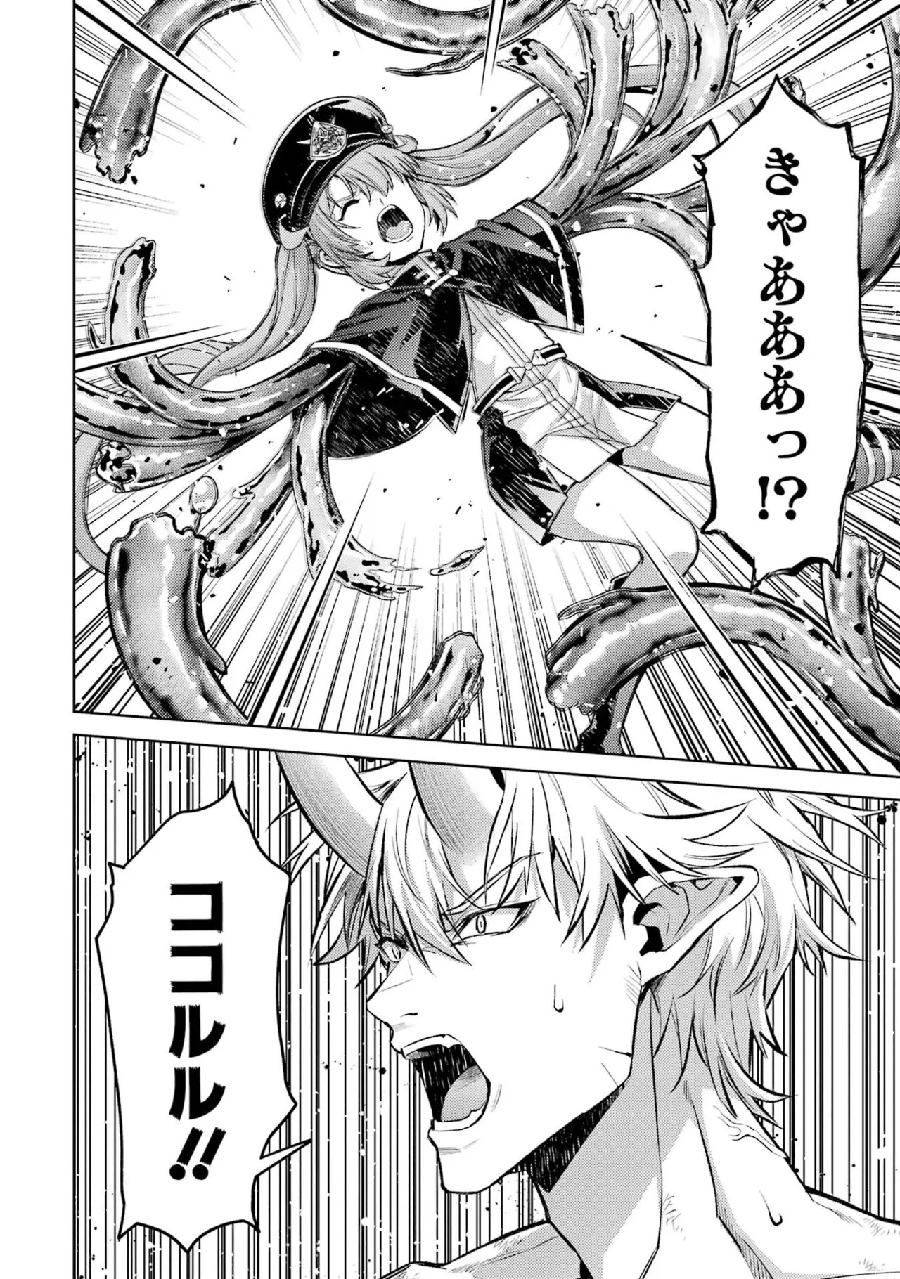 [Inashita Shinai, Seiji] Tensei Shitara Joban de Shinu Naka Boss Datta - Heroine Kenzokuka de Ikinokoru 11 - Page 126
