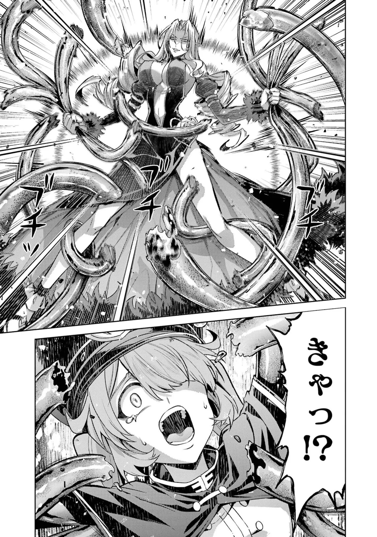 [Inashita Shinai, Seiji] Tensei Shitara Joban de Shinu Naka Boss Datta - Heroine Kenzokuka de Ikinokoru 11 - Page 129