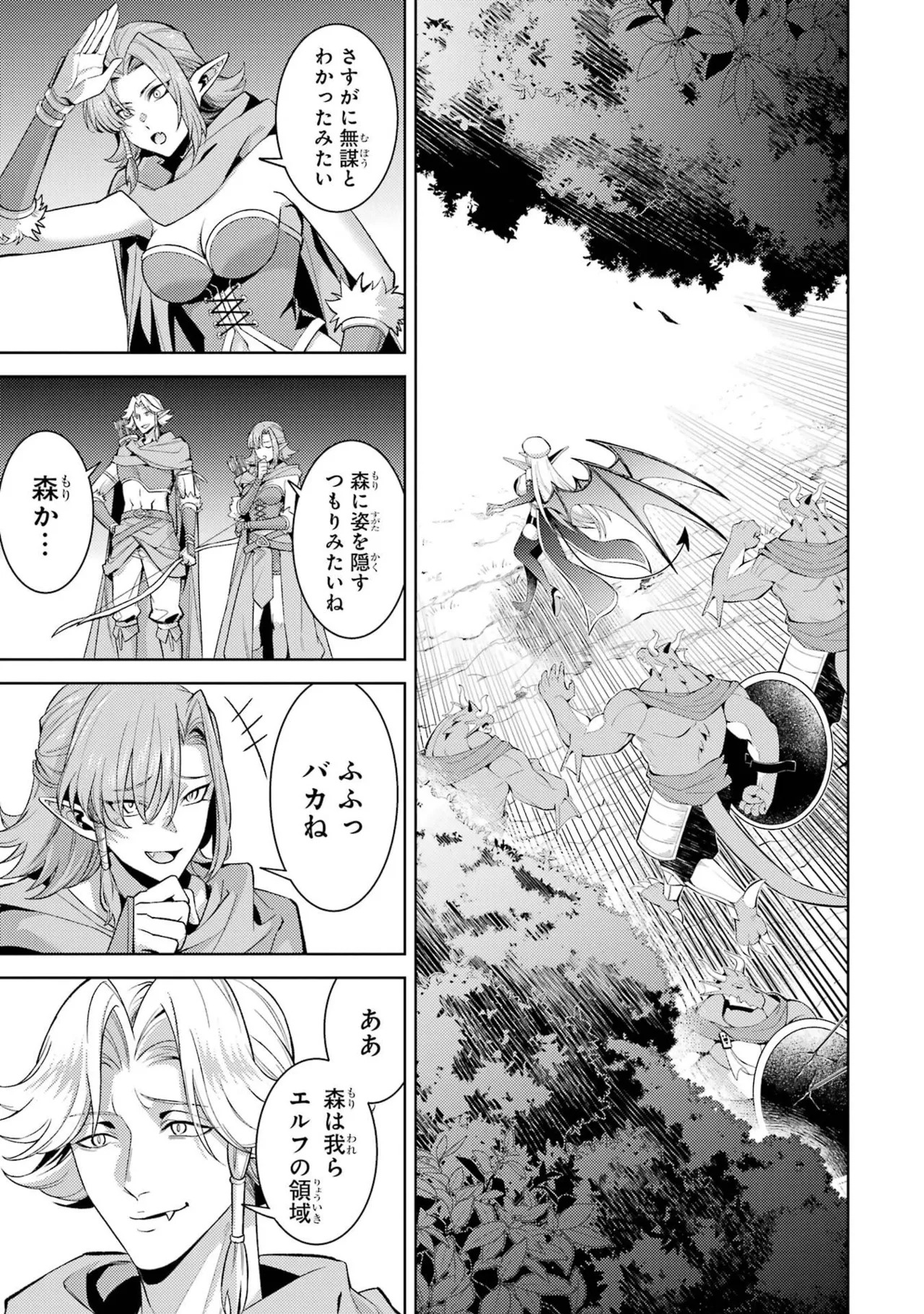 [Inashita Shinai, Seiji] Tensei Shitara Joban de Shinu Naka Boss Datta - Heroine Kenzokuka de Ikinokoru 11 - Page 13