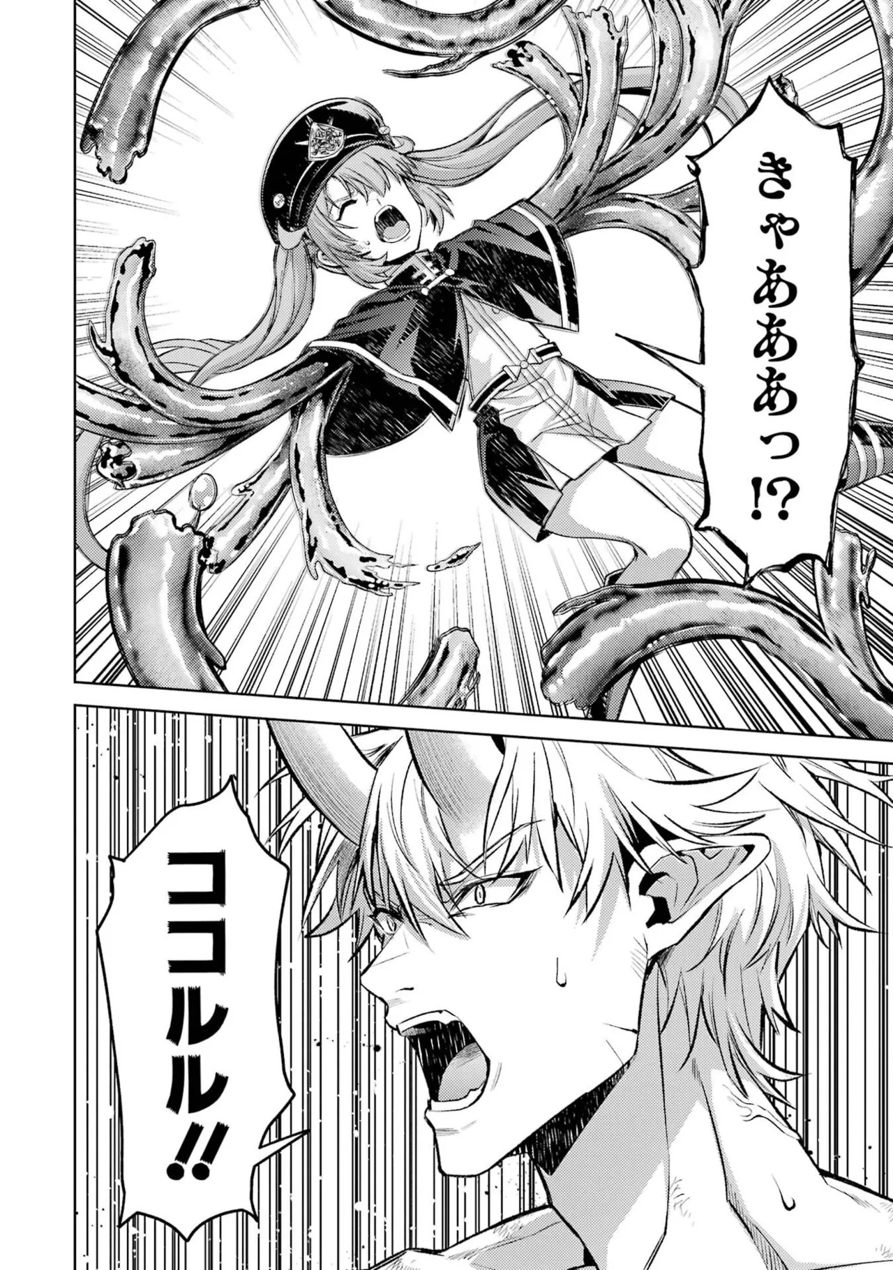 [Inashita Shinai, Seiji] Tensei Shitara Joban de Shinu Naka Boss Datta - Heroine Kenzokuka de Ikinokoru 11 - Page 130