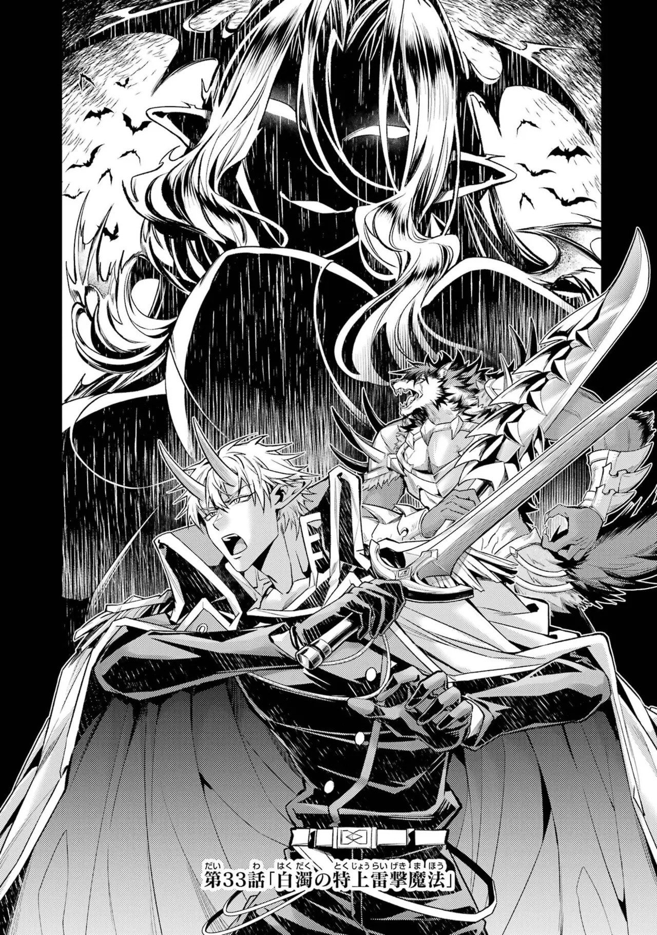 [Inashita Shinai, Seiji] Tensei Shitara Joban de Shinu Naka Boss Datta - Heroine Kenzokuka de Ikinokoru 11 - Page 131