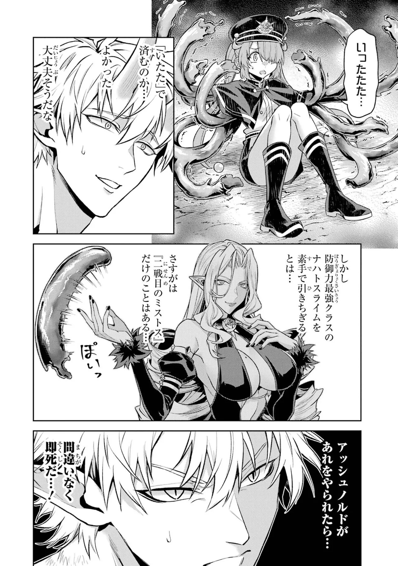 [Inashita Shinai, Seiji] Tensei Shitara Joban de Shinu Naka Boss Datta - Heroine Kenzokuka de Ikinokoru 11 - Page 132