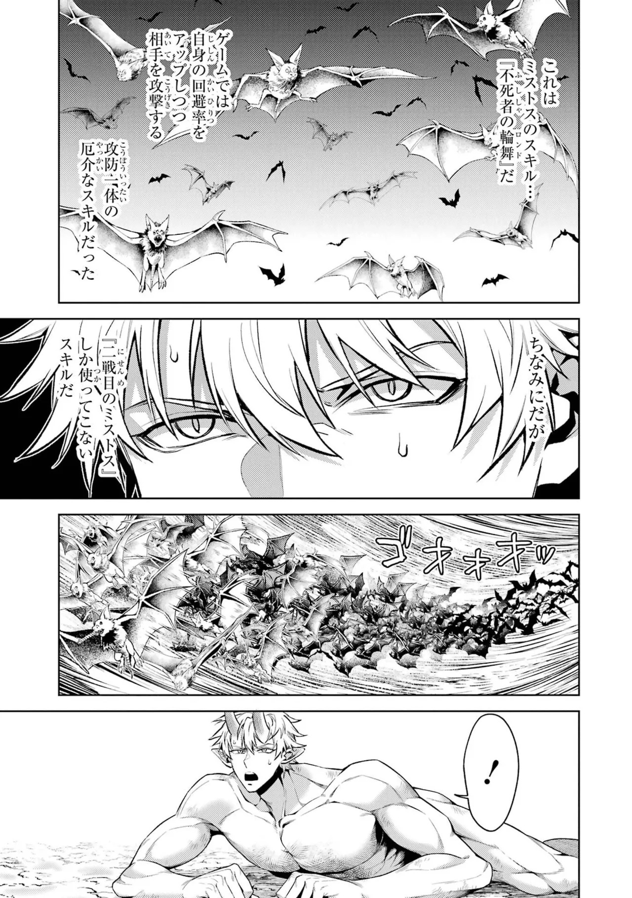 [Inashita Shinai, Seiji] Tensei Shitara Joban de Shinu Naka Boss Datta - Heroine Kenzokuka de Ikinokoru 11 - Page 135